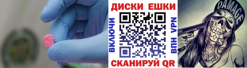 ЭКСТАЗИ ешки  Калининск 