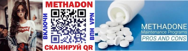 Метадон methadone  Калининск 