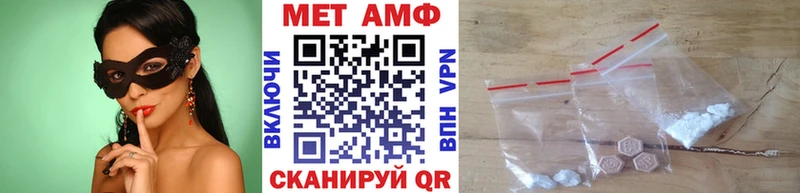 Метамфетамин мет  Калининск 